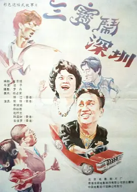 蛇有两个根茎吗图片