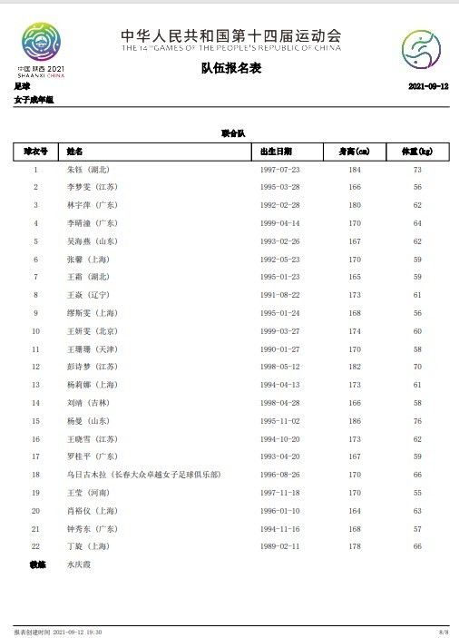日本食人鲨