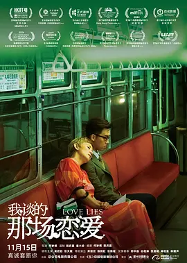我妻子的101婚姻