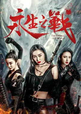 《年轻女教师4》在线看