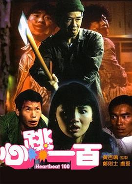 私会被发现了