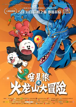 爱爱五月天
