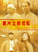 混血儿的继母