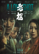 午夜免费电影一区在线观看