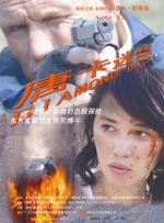 无妨人生