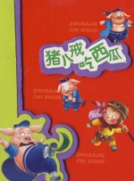 色戒神马影视