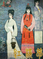 家访的女老师