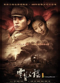 经典传奇夺命寡妇村