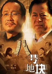 疯狂的代价
