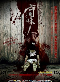 与情侣交换性爱