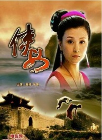 男女插插