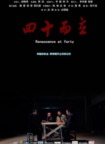 男女婚姻和谐