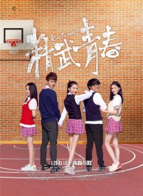 我喜欢的辣妹3