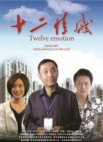 婷婷六月综合网