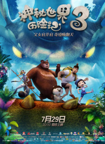 射雕英雄三弄芙蓉