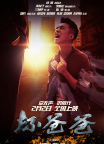 抓住我朋友的母亲和妻子