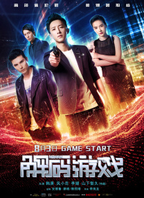 微星爆破弹