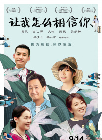 伪善者