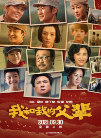 2021中文字幕在线观看