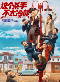 《邂逅》电影在线观看