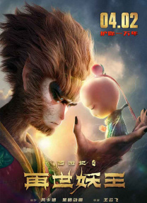 东京复仇者第2季在线观看