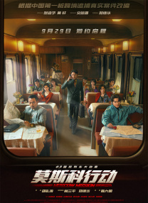 禁室培欲电影