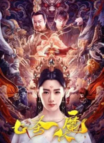 亚洲国产成人精品电影