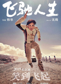 福利所第一福利