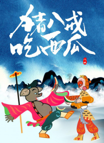 天天干天天操天天爱