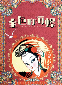 99精品国产费观看视频