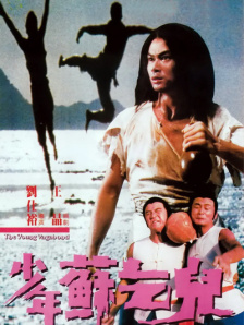 《江湖儿女》在线观看