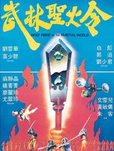 古惑仔6在线观看国语版